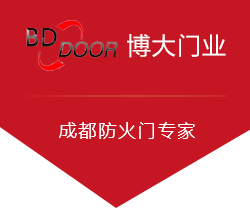 成都博大門業(yè)有限公司 成都博大門業(yè)有限公司