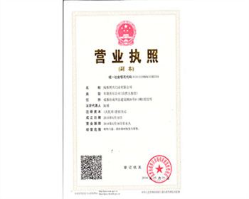 成都防火門窗廠家營業(yè)執(zhí)照 成都防火門窗廠家營業(yè)執(zhí)照