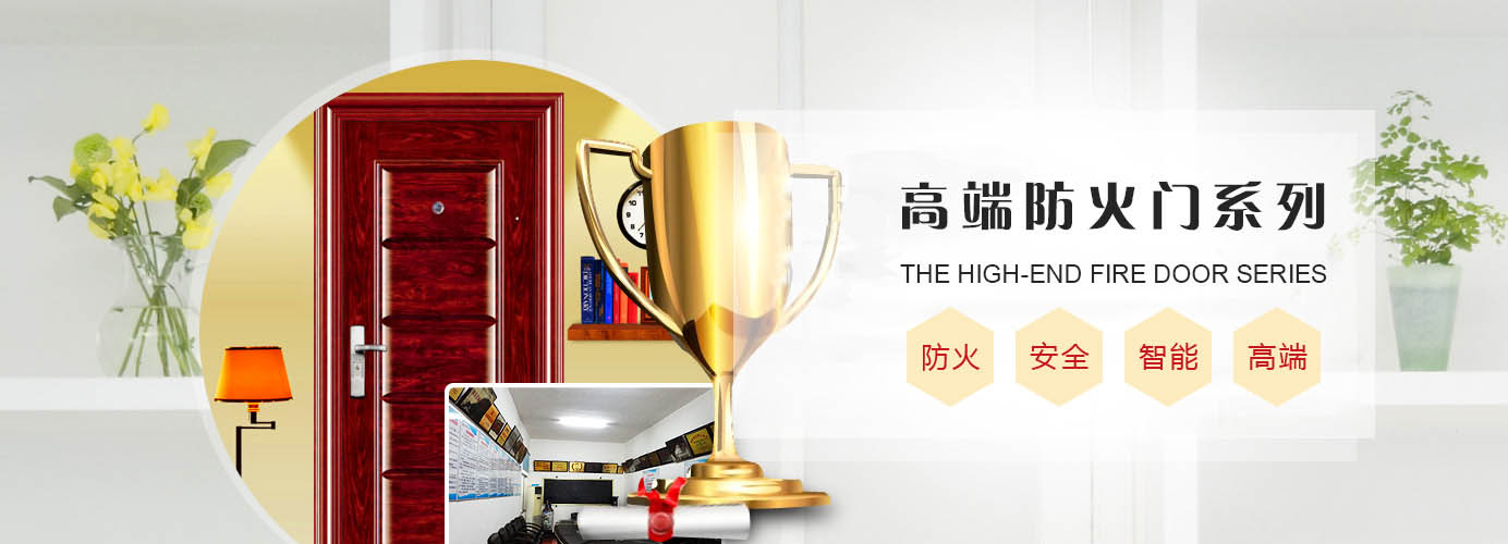 成都木質(zhì)防火門 成都木質(zhì)防火門