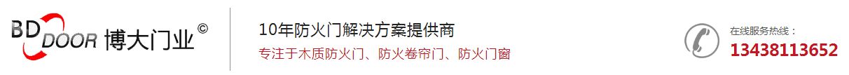 成都防火卷簾門 成都防火卷簾門