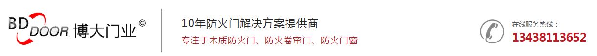 成都木質(zhì)防火門 成都木質(zhì)防火門